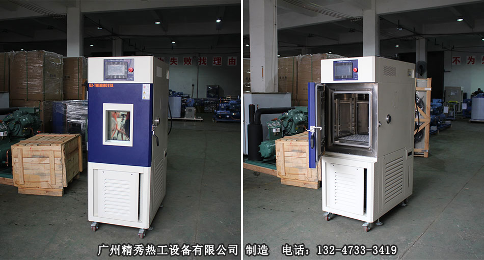 小型恒溫恒濕試驗(yàn)箱案例實(shí)拍