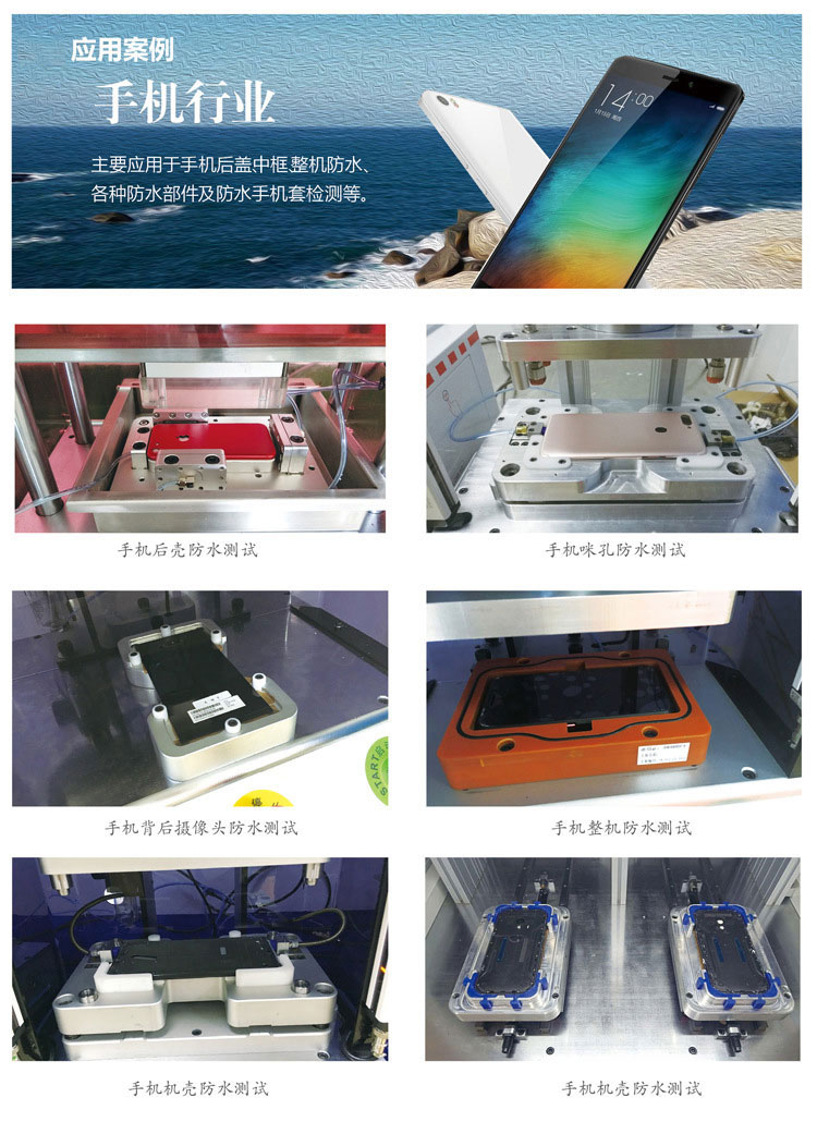 ip防水等級測試儀應用案例
